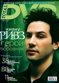 Total DVD, 2006,  8